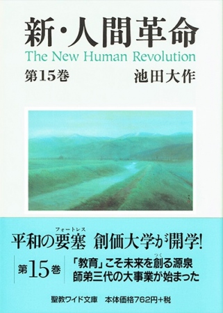 「限定品」人間革命　劇画　20巻 限定品」人間革命 劇画 20巻 劇画人間革命 (20) | 池田 大作, 石井